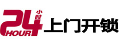普安开锁_普安指纹锁_普安换锁
